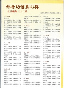 會訊11-3