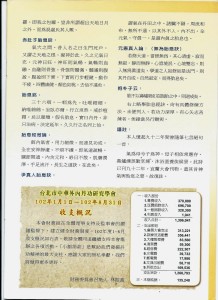 會訊13-3
